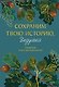 Сохраним твою историю, дедушка. Семейная книга воспоминаний - фото 1
