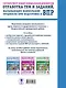 Русский язык. Суперсборник для подготовки к ВПР. 4 класс - фото 2
