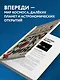 Занимательная астрономия. Новое оформление - фото 6