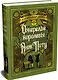 Ожерелье королевы. Анж Питу - фото 3