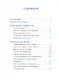 Подростки. Сделать счастливыми наших детей (нов.) - фото 2