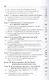 Мировая экономика. Учебник - фото 3