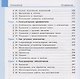 Информатика. 10 класс. Базовый и углубленный уровни. Учебник (комплект из 2 книг) - фото 3