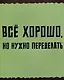Тетрадь общая «Фраза дня» в ассортименте, 48 листов в клетку, А5 - Listoff - фото 6