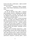 Сердце монстра. Охота за Тенью/Бюхель З. - фото 3