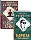 Молодежная проза: Я другая. Стеклянные стены (комплект из 2 книг) - фото 1
