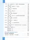 Информационная безопасность. Правила безопасного Интернета. 2-4 классы. Учебник - фото 5