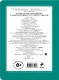 Сестрица Алёнушка и братец Иванушка. (По мотивам русской народной сказки в обработке А. Афанасьева, пересказ Е.А. Ульевой) - фото 2
