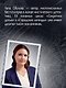 Тринадцатая запись - фото 5
