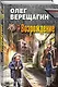 Возрождение - фото 3