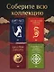 Книга пяти колец - фото 8