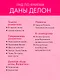 Эмма. Восьмое чудо света - фото 13