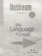 Upstream B1+ Intermediate. My Language Portfolio - фото 1