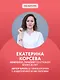 Почки под защитой. Все, о чем необходимо знать при заболеваниях почек - фото 10