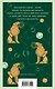 Набор "Мифы Густава Майринка" (из 2-х книг с шоппером) - фото 9