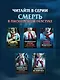 Пионеры не умирают - фото 7