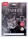 Набор для творчества. Гравюра большая с эффектом серебро "Русская голубая кошка" - фото 1