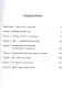 Юрий Никулин и Михаил Шуйдин: О секретах циркового юмора. О поисках злободневных клоунад, забавных пантомим. О создании уникальных комедийных персонажей - фото 2