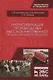 Интенсификация производства высококачественной продукции животноводства - фото 1