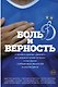 Боль и верность. О любви к одному "Динамо" и о любви ко всему футболу - фото 1