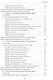 Вехи науки Российского университета транспорта. Монография. В восьми томах. Том 5 - фото 3