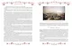 Иллюстрированная история России для детей - фото 4