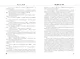Незнайка на Луне (ил. О. Горбушина) - фото 7