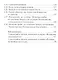 Божественность в русском языке - фото 3