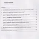 Управление строительными проектами: специфика и классификации - фото 3