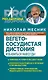 Вегетососудистая дистония. Избавиться навсегда! - фото 1