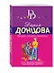 Фигура легкого эпатажа - фото 3
