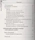 Страна мастеров. Резьба по дереву. Техники. Приемы. Изделия (комплект из 3 книг) (футляр) - фото 4