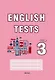 English tests. Form 3. Практикум для учащихся учреждений общего среднего образования. 3 класс - фото 1