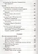 Литературное чтение. Поэзия. 1-4 классы. Хрестоматия. Часть 2 - фото 8