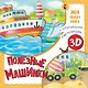 Полезные машинки - фото 1