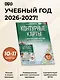 География. 10-11 классы. Контурные карты с практическими работами и сборник задач. ФГОС (Россия в новых границах)! - фото 4