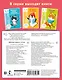 Обучение грамоте. 5-6 лет - фото 2