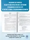 ОГЭ-2026. Литература. 10 тренировочных вариантов экзаменационных работ для подготовки к основному государственному экзамену - фото 6