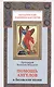 Помощь Ангелов и бесовские козни. Назидательные истории о кознях демонов и помощи ангелов - фото 1