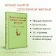 Жизнь прекрасна! Юмористические рассказы - фото 5