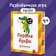 Настольная игра BRAINY GAMES УМ521 Первые буквы - фото 2