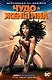 Вселенная DC. Rebirth. Чудо-Женщина. Книга 4. Богоискатели - фото 1