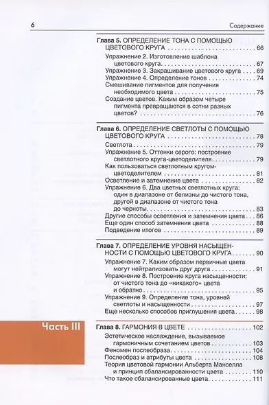 Цвет - фото 3