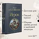 Игрок - фото 4