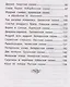 Сказки народов России: Гюльчечек: начальная школа - фото 8