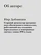 C# Concurrency. Асинхронное программирование и многопоточность - фото 8