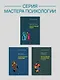 Групповая психотерапия. 2-е международное изд. - фото 7