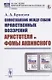 Сопоставление между собою нравственных воззрений Аристотеля и Фомы Аквинского - фото 1