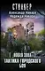 S.T.A.L.K.E.R!СТАЛКЕР (НоваяЗона)Тактика городского боя - фото 1
