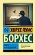 Новые расследования: сборник - фото 1